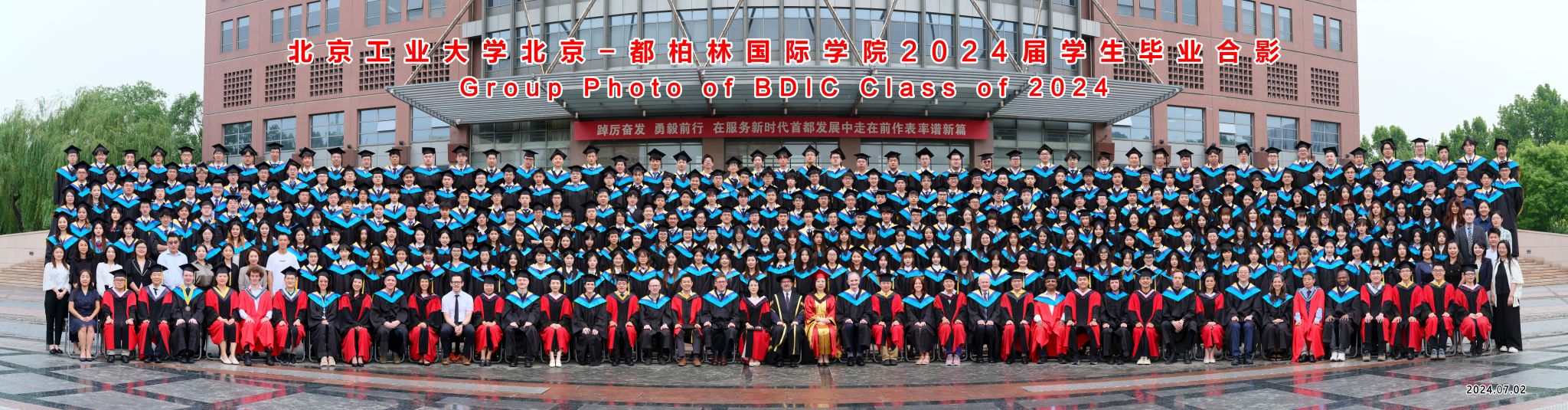 志存高远展翅飞 共创未来续新篇——天游8线路检测中心入口举办2024届都柏林大学学位授予仪式